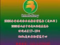 2020全國休閑食品及糖果博覽會（武漢站）