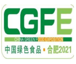 第二十二屆中國綠色食品博覽會
