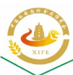 2023第十四屆中國西安國際食品博覽會