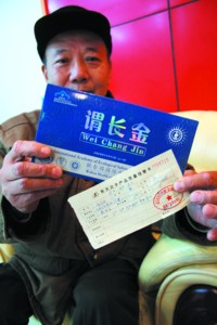 “謂長金”保健食品竟自稱“聯合國”監製