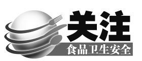 “早產”食品是這樣“接生”的(組圖)