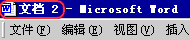 ”文檔二“