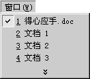 切換文檔