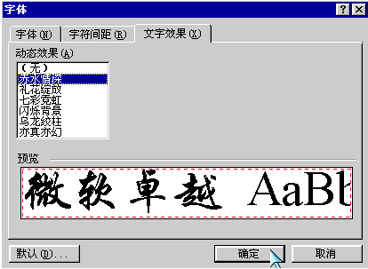 字體