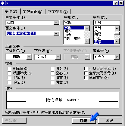 字體