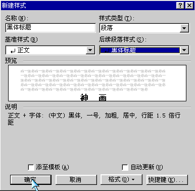 新建樣式