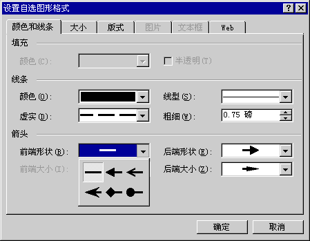 設置自選圖形格式