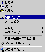 曲線快捷菜單