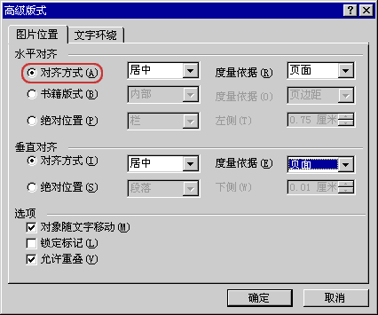 高級版式