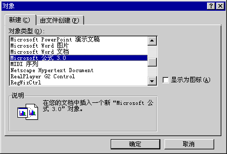 對象