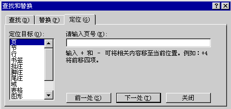 查找和替換