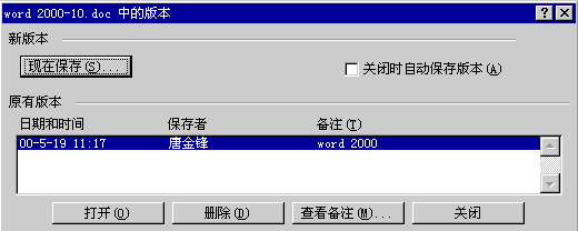 版本對話框