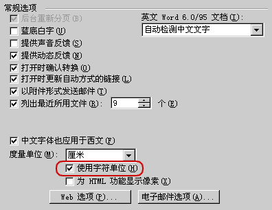 常規選項對話框