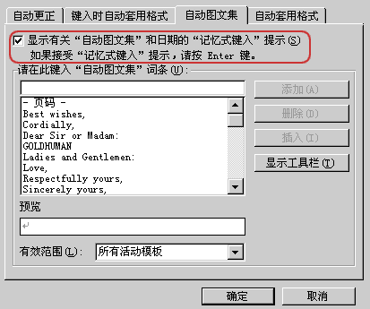 自動圖文集對話框