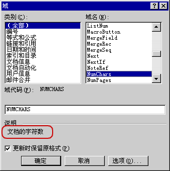 域對話框