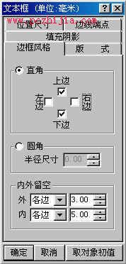 利用WPSOffice2002做出報紙效果