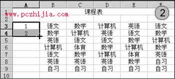 用Word與Excel快速製作課程表