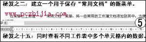瀏覽長Word文檔不再是負擔