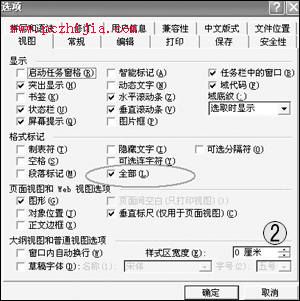 解決Word表格粘貼的錯位問題