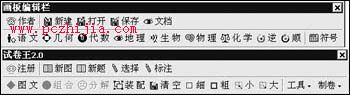 Word試卷王-教師出卷的好幫手