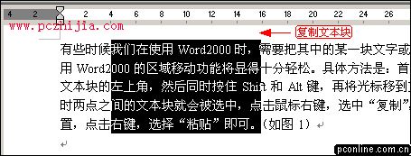 Word2000非常見操作技巧