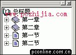 WPSOffice辦公組合之目錄提取