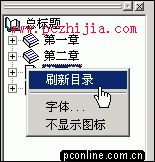 WPSOffice辦公組合之目錄提取
