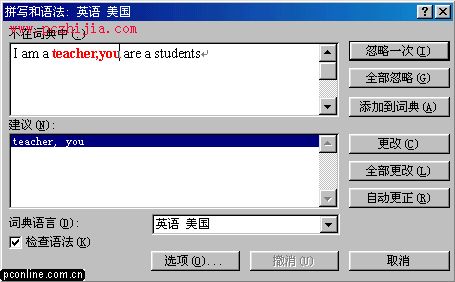 巧用WordXP學習英語