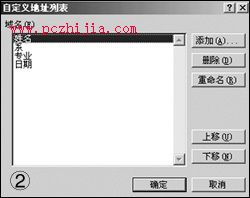 巧用郵件合並功能，從重複勞動中解脫