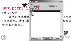 巧用郵件合並功能，從重複勞動中解脫