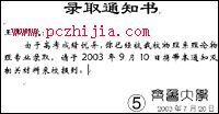 巧用郵件合並功能，從重複勞動中解脫
