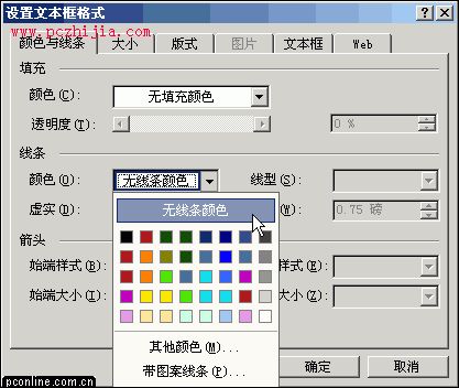 自己動手繪製WordXP斜線表頭