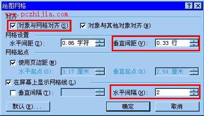 巧用WordXP製作英文練習簿