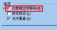 巧用WordXP製作英文練習簿