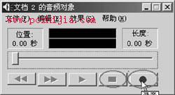 Word2000的批注功能