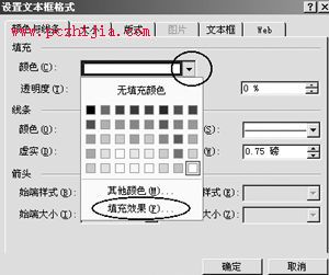 Word製作絢麗圖文標題