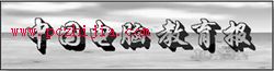 Word製作絢麗圖文標題
