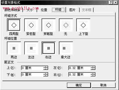 在Word中製作試卷密封線