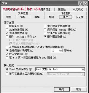 七種武器讓Word文檔