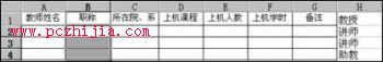 如何在Word中高效選擇錄入表格