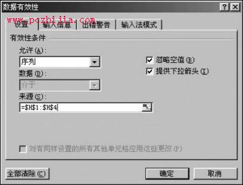 如何在Word中高效選擇錄入表格